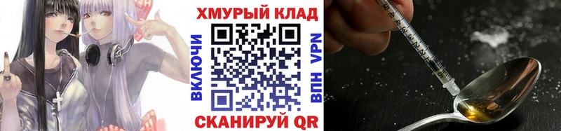 ГЕРОИН белый гидра Правдинск