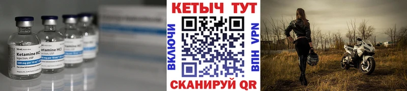 КЕТАМИН ketamine  купить наркотики цена  Правдинск 