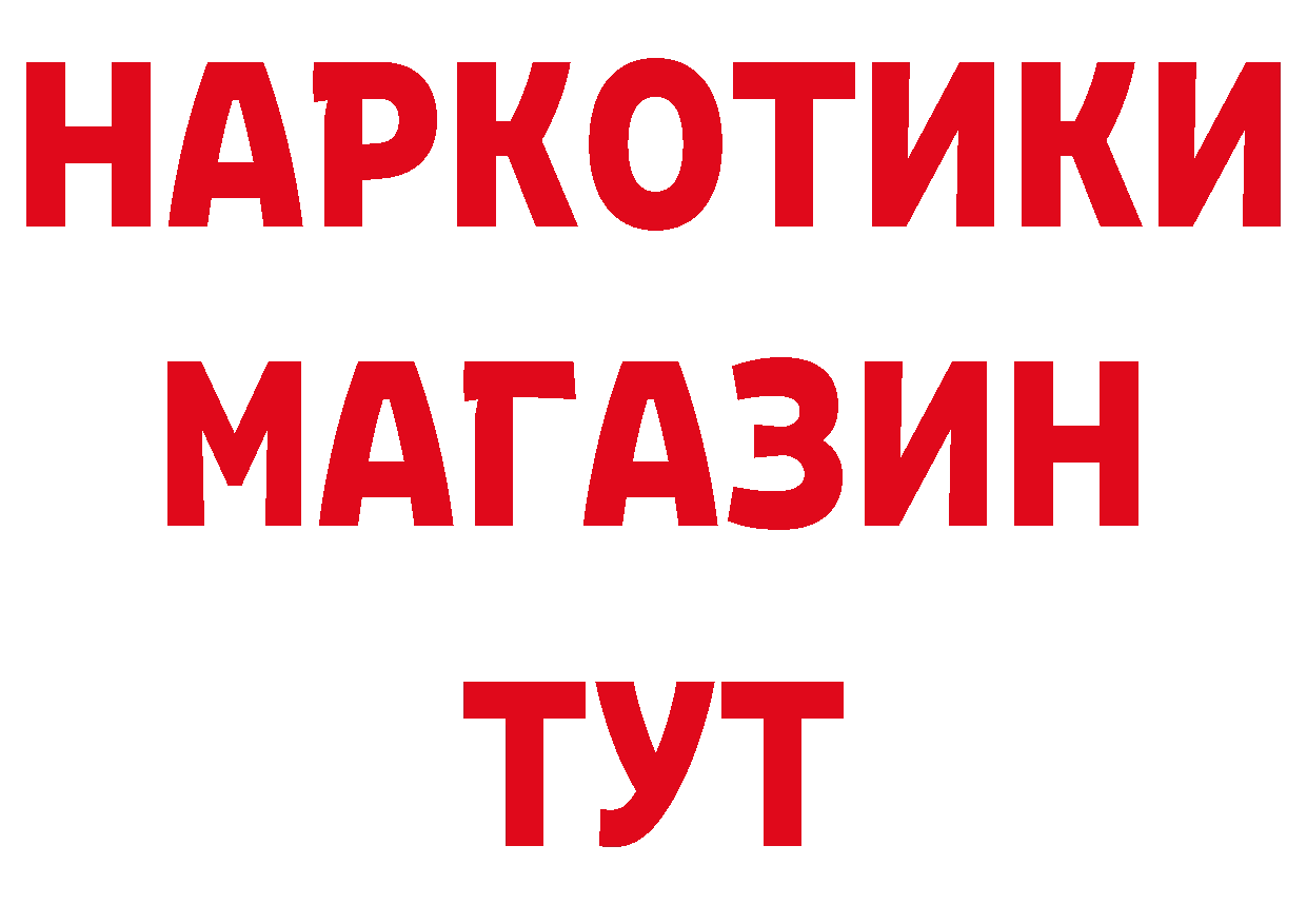 Где купить наркоту? даркнет клад Правдинск