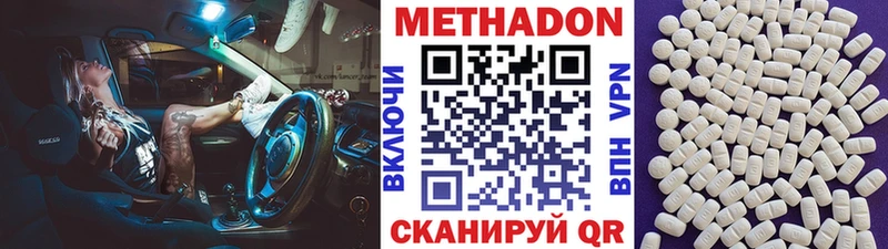 МЕТАДОН кристалл  Правдинск 