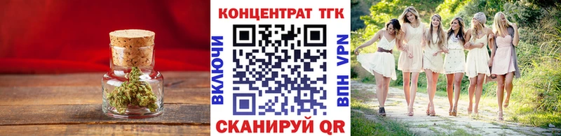 площадка официальный сайт  Правдинск  ТГК концентрат  цены наркотик 